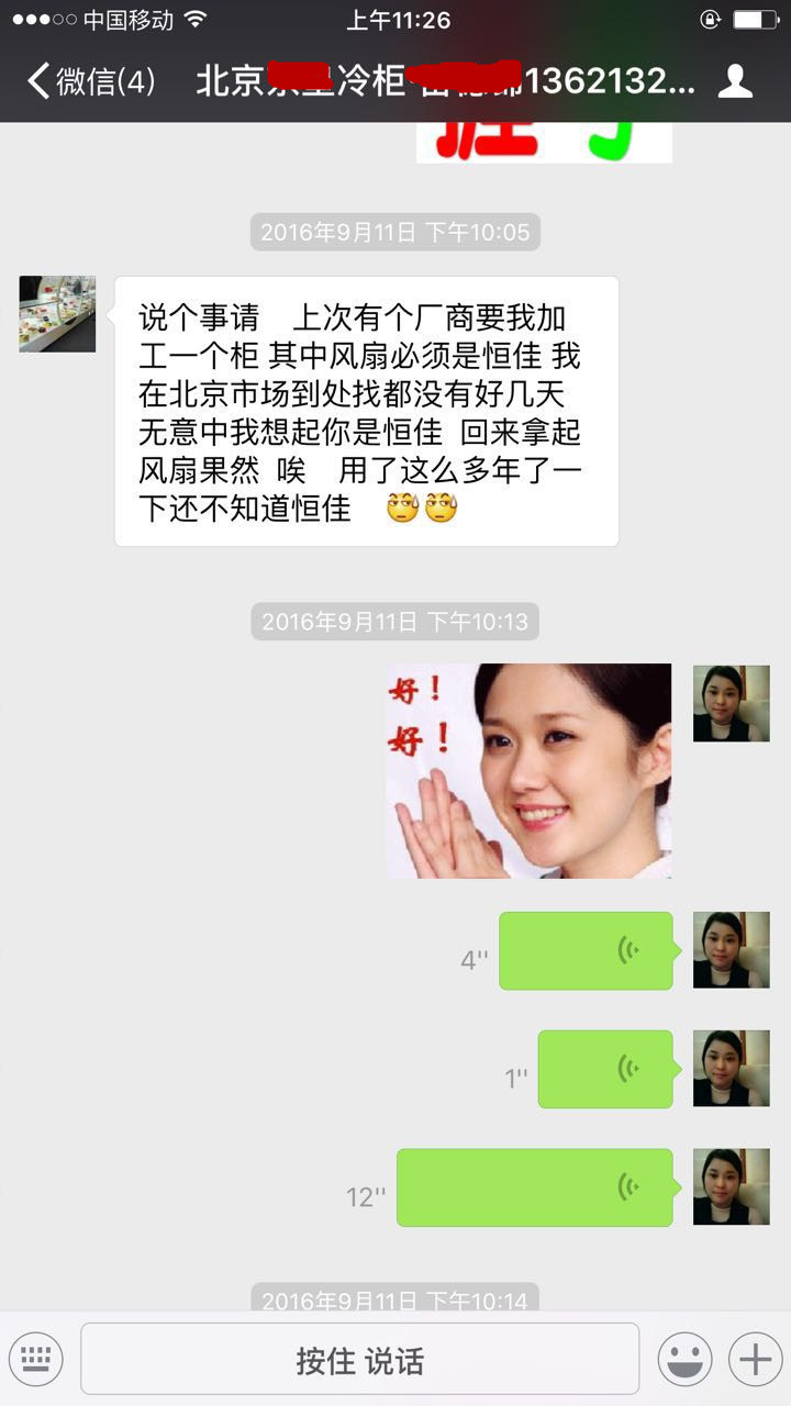 客戶在北京到處找恒佳散熱風扇，并且指定必須用恒佳風扇